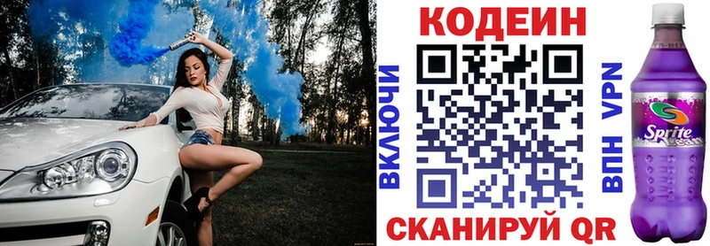 наркота  Дорогобуж  Кодеиновый сироп Lean напиток Lean (лин) 