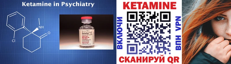 КЕТАМИН VHQ  цена   Дорогобуж 
