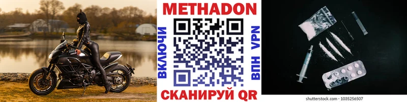 купить закладку Дорогобуж Метадон кристалл